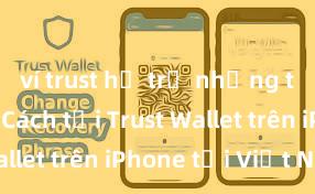 ví trust hỗ trợ những token nào Cách tải Trust Wallet trên iPhone tại Việt Nam