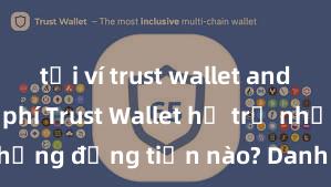 tải ví trust wallet android miễn phí Trust Wallet hỗ trợ những đồng tiền nào? Danh sách đầy đủ