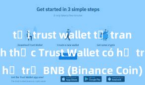 tải trust wallet từ trang web chính thức Trust Wallet có hỗ trợ BNB (Binance Coin) không?