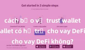 cách bảo vệ trust wallet Trust Wallet có hỗ trợ cho vay DeFi không?