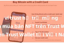 ví trust hỗ trợ mạng nào Cách mua bán NFT trên Trust Wallet tại Việt Nam